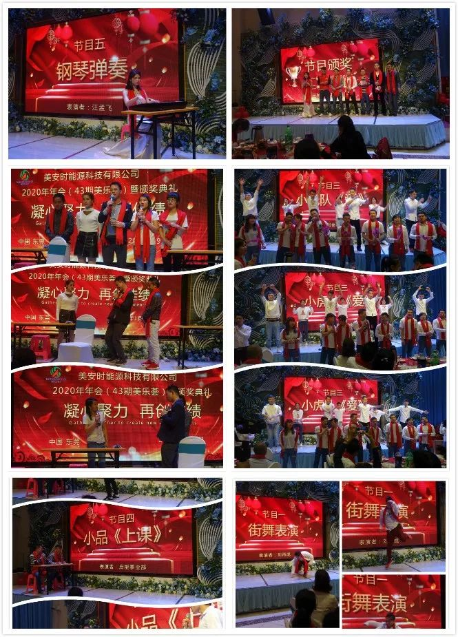 節目表演.png