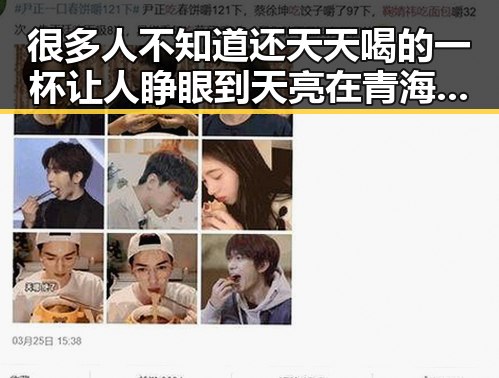 很多人不知道还天天喝的一杯让人睁眼到天亮 在青海海西州17日凌晨发生多次地震后网红翻车事件浮出水面